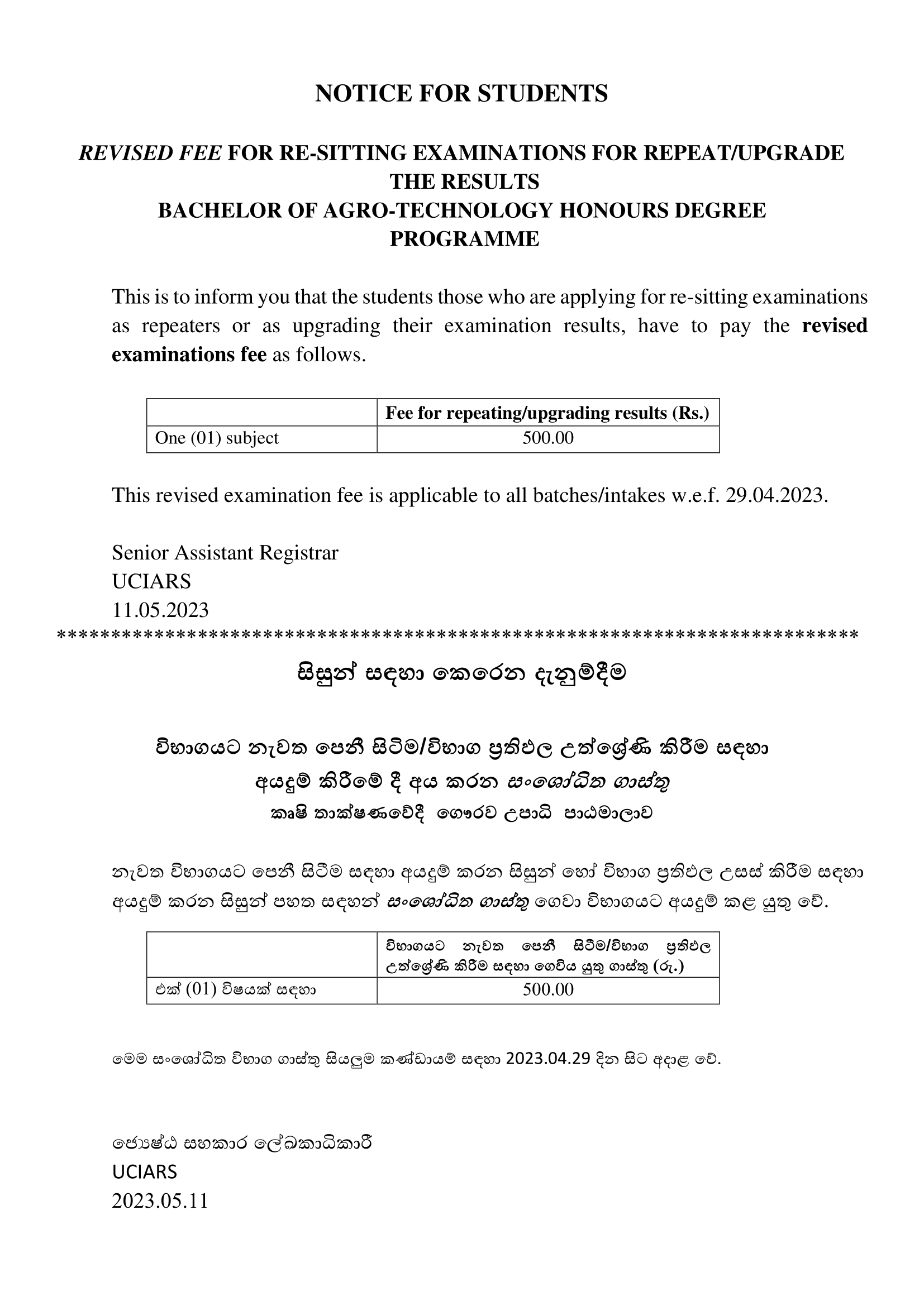 Welcome To UCIARS: Notice For All Students -Revised Examination Charges